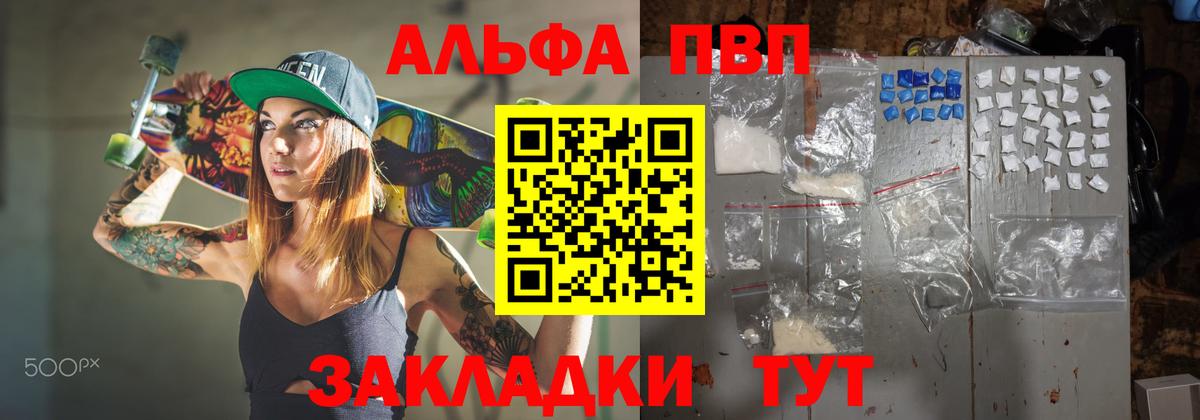 Alfa_PVP мука Сальск
