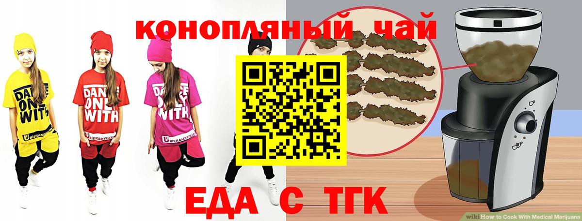 Сальск  Печенье с ТГК марихуана  Вход с VPN 