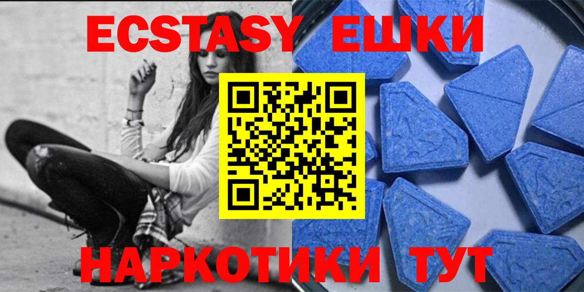 Ecstasy  ЭКСТАЗИ таблы  Сальск  Вход с VPN  Ecstasy mix 
