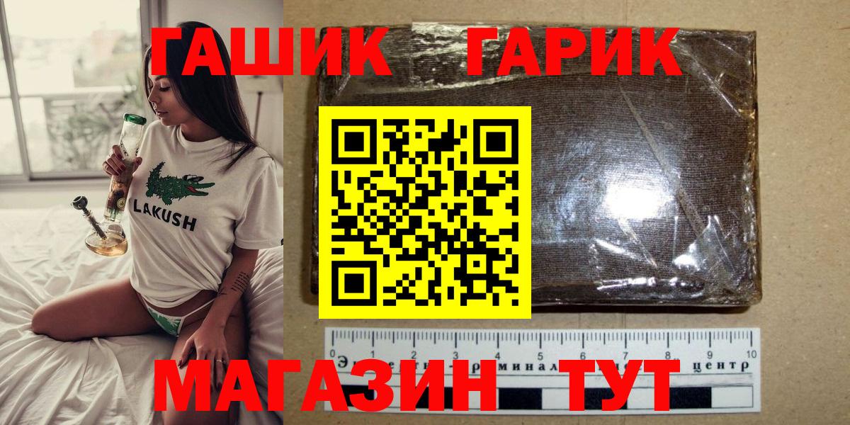 ГАШ VHQ  ГАШИШ  Сальск  ГАШ VHQ  Вход с VPN 