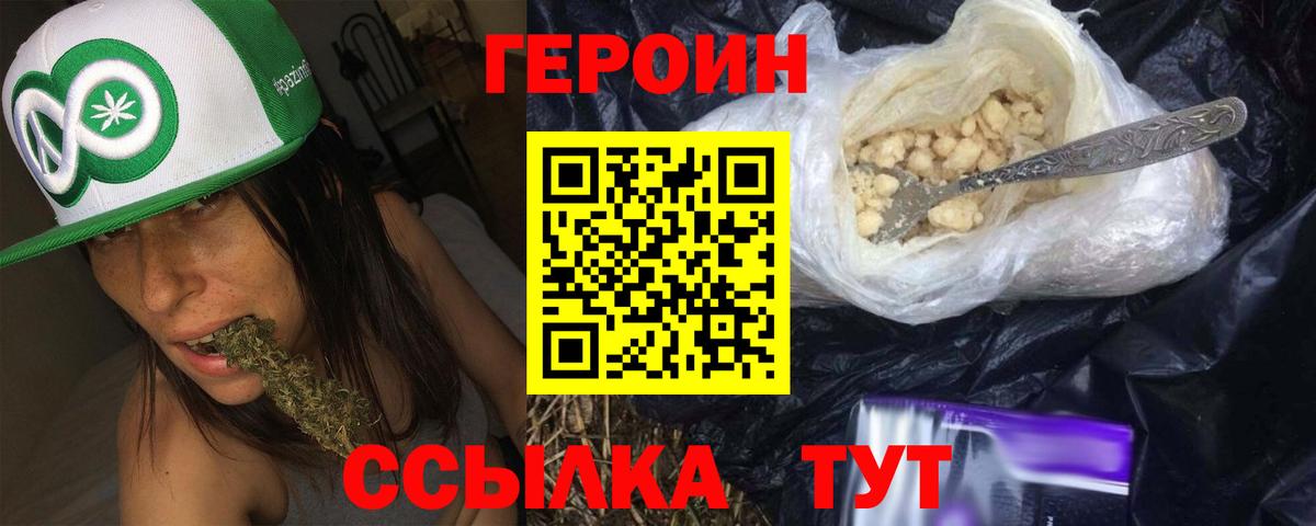 Сальск  Героин VHQ  Вход с VPN 