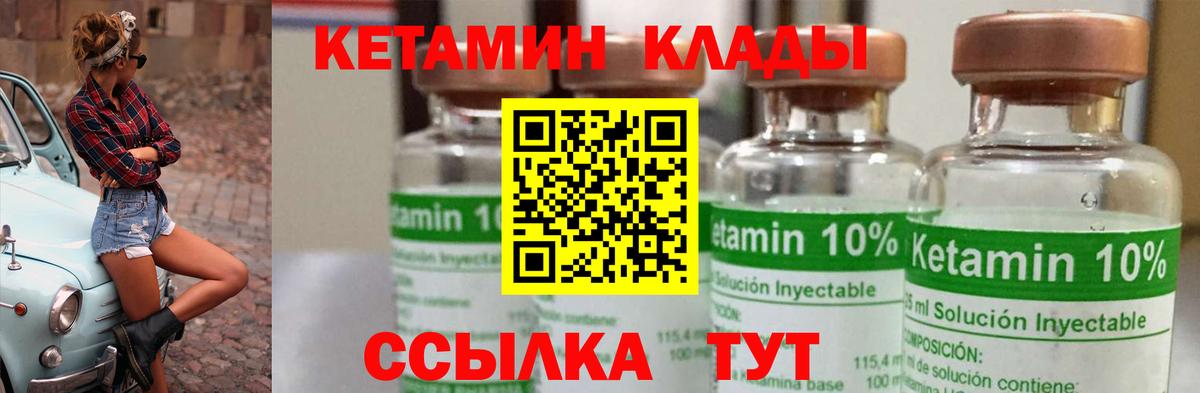 Кетамин ketamine  Кетамин VHQ  Вход с VPN  мориарти наркотические препараты  Сальск 