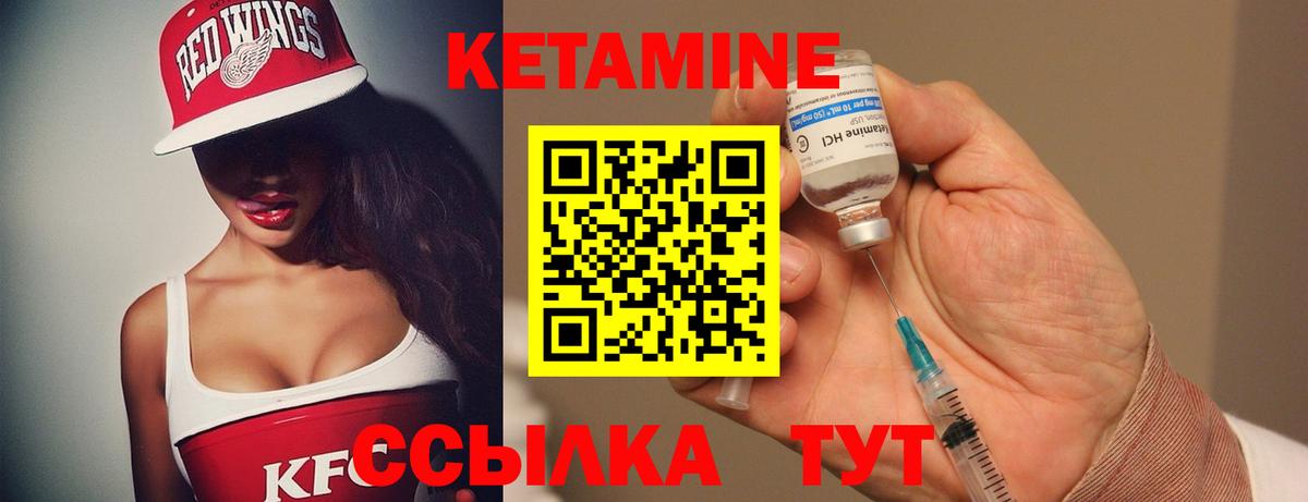 КЕТАМИН VHQ Сальск