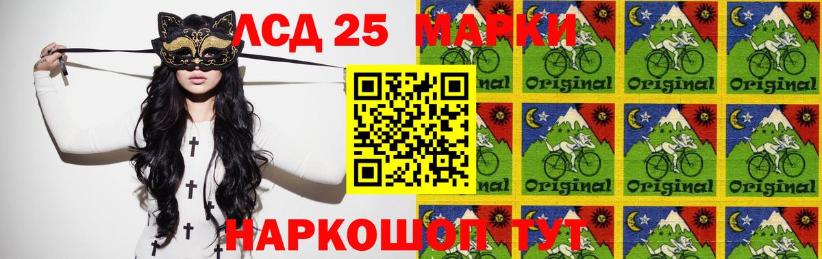 ЛСД экстази кислота Сальск