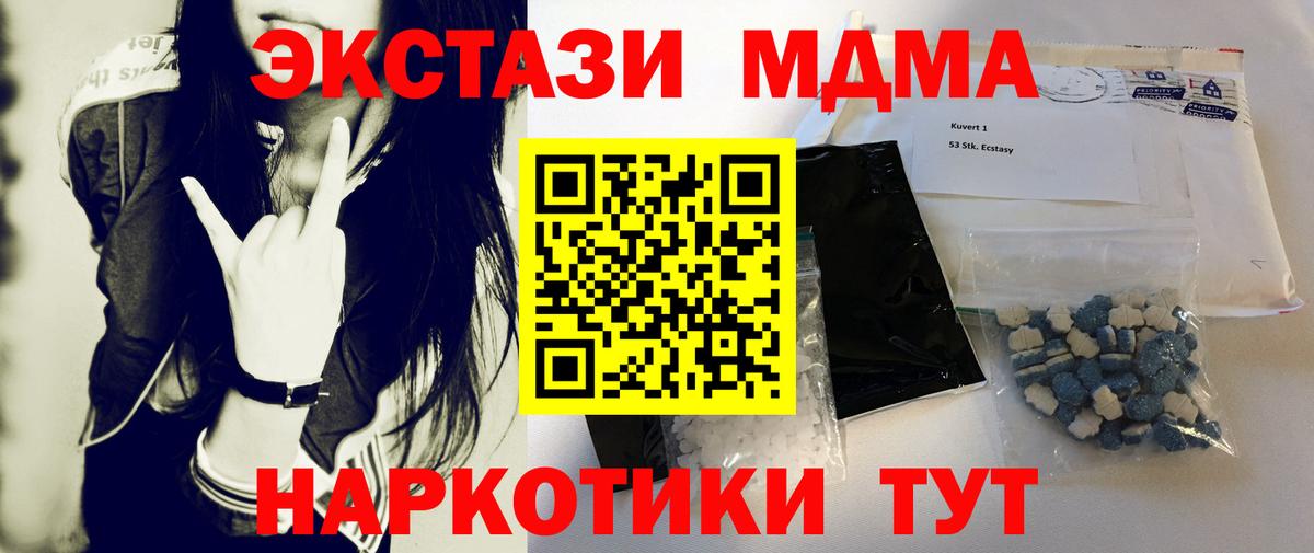 МДМА VHQ Сальск