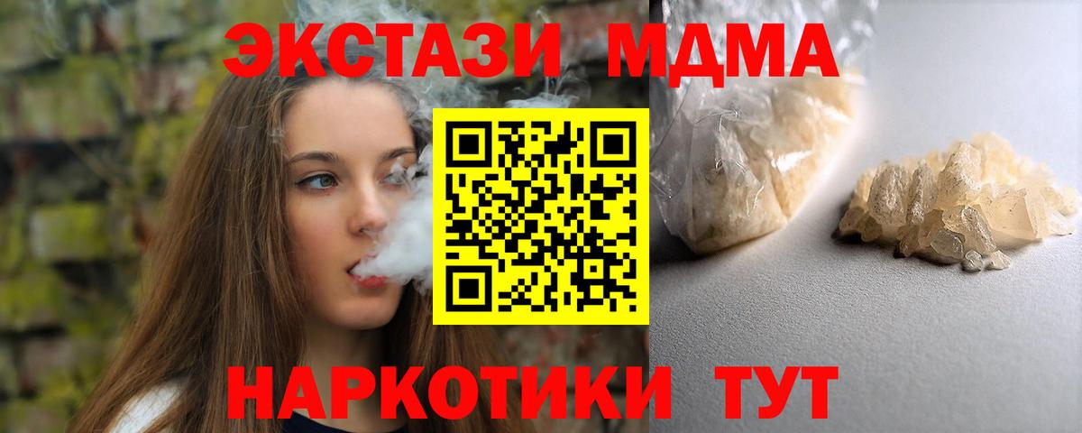 MDMA crystal  МДМА кристаллы  Сальск  Вход с VPN 