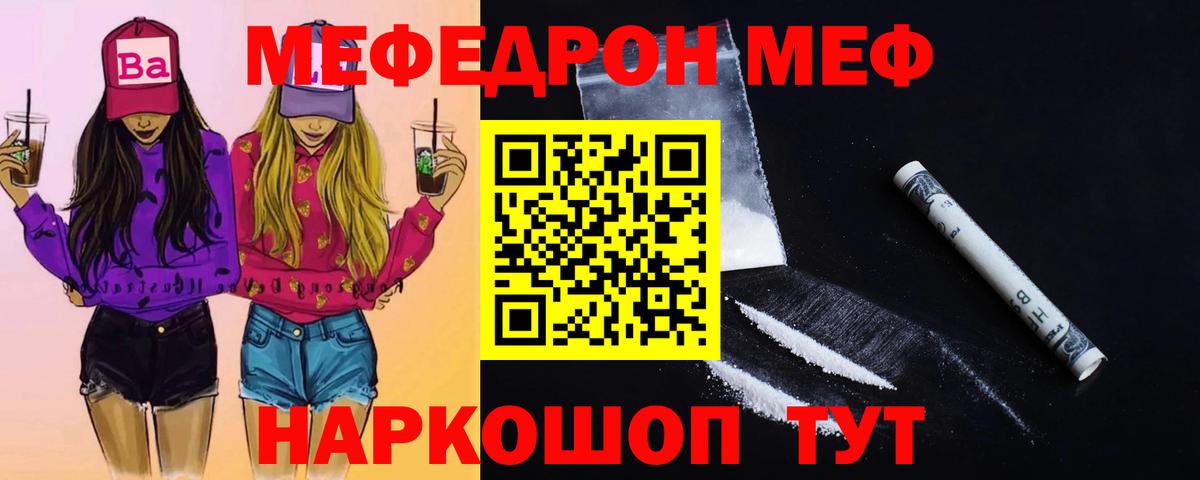 Мефедрон  Сальск