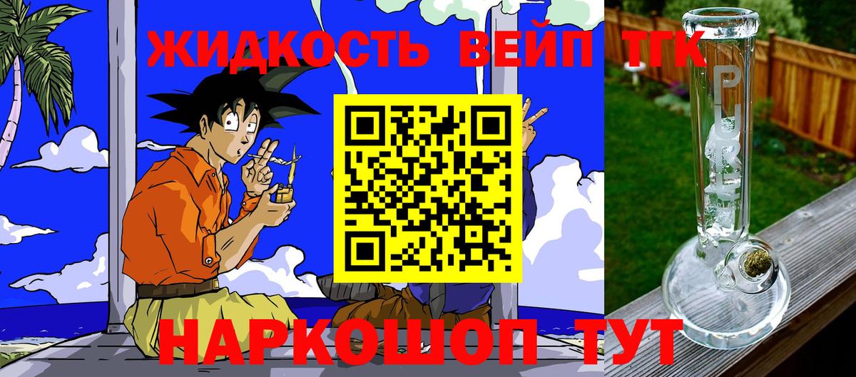 ТГК гашишное масло Сальск