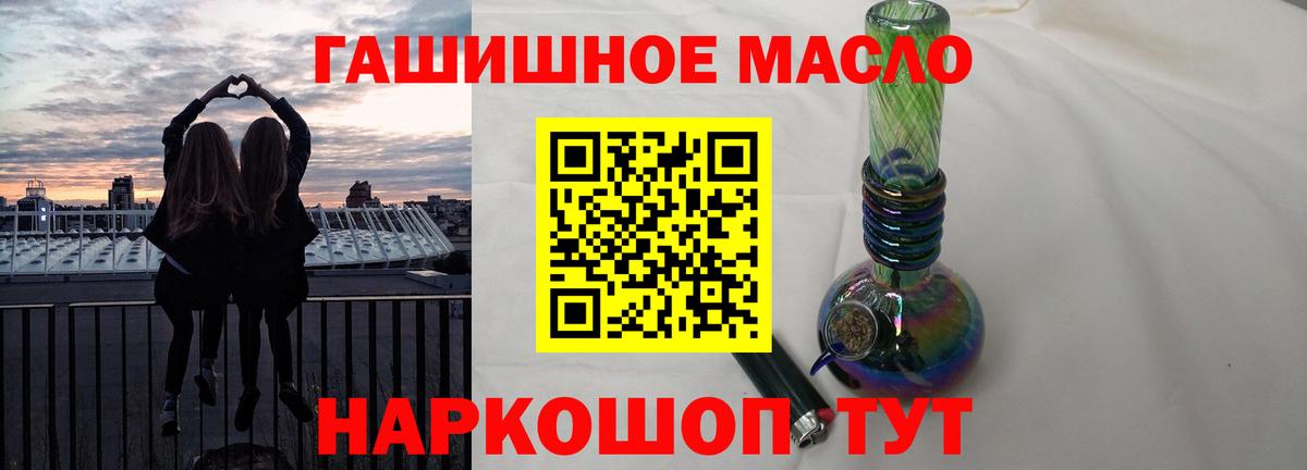 Дистиллят ТГК гашишное масло  Вход с VPN  Сальск 